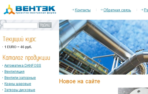 Сайт проектно-монтажной фирмы "Вентэк"