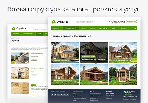 Аспро: Стройка